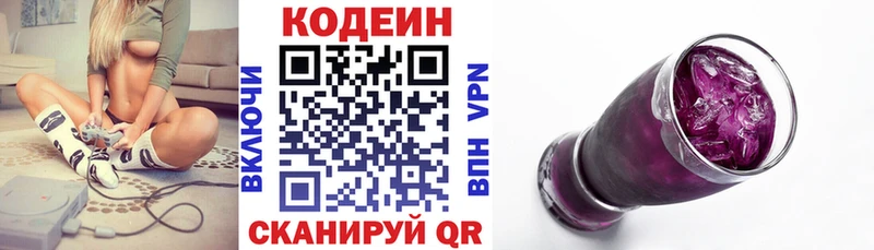 Кодеин напиток Lean (лин) цена наркотик Неман