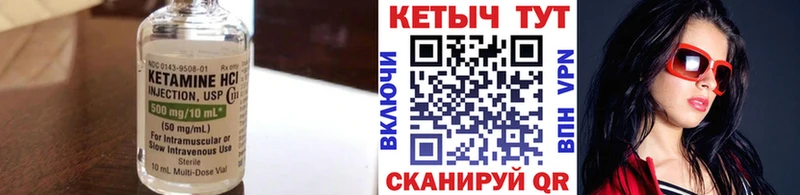 КЕТАМИН ketamine  Неман 