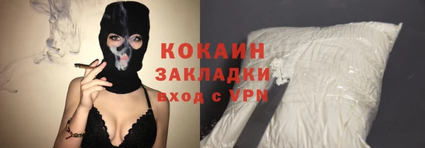 кокаин Бронницы
