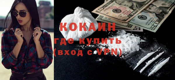 кокаин Бронницы