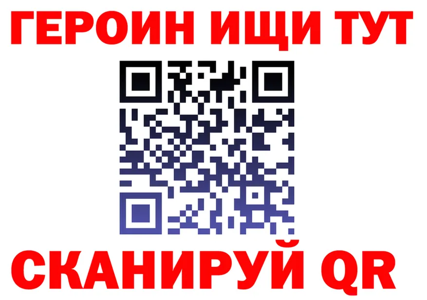 ГЕРОИН хмурый ССЫЛКА даркнет МЕГА Неман