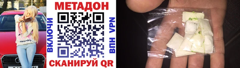 ссылка на мегу ССЫЛКА  купить наркоту  Неман  Метадон methadone 